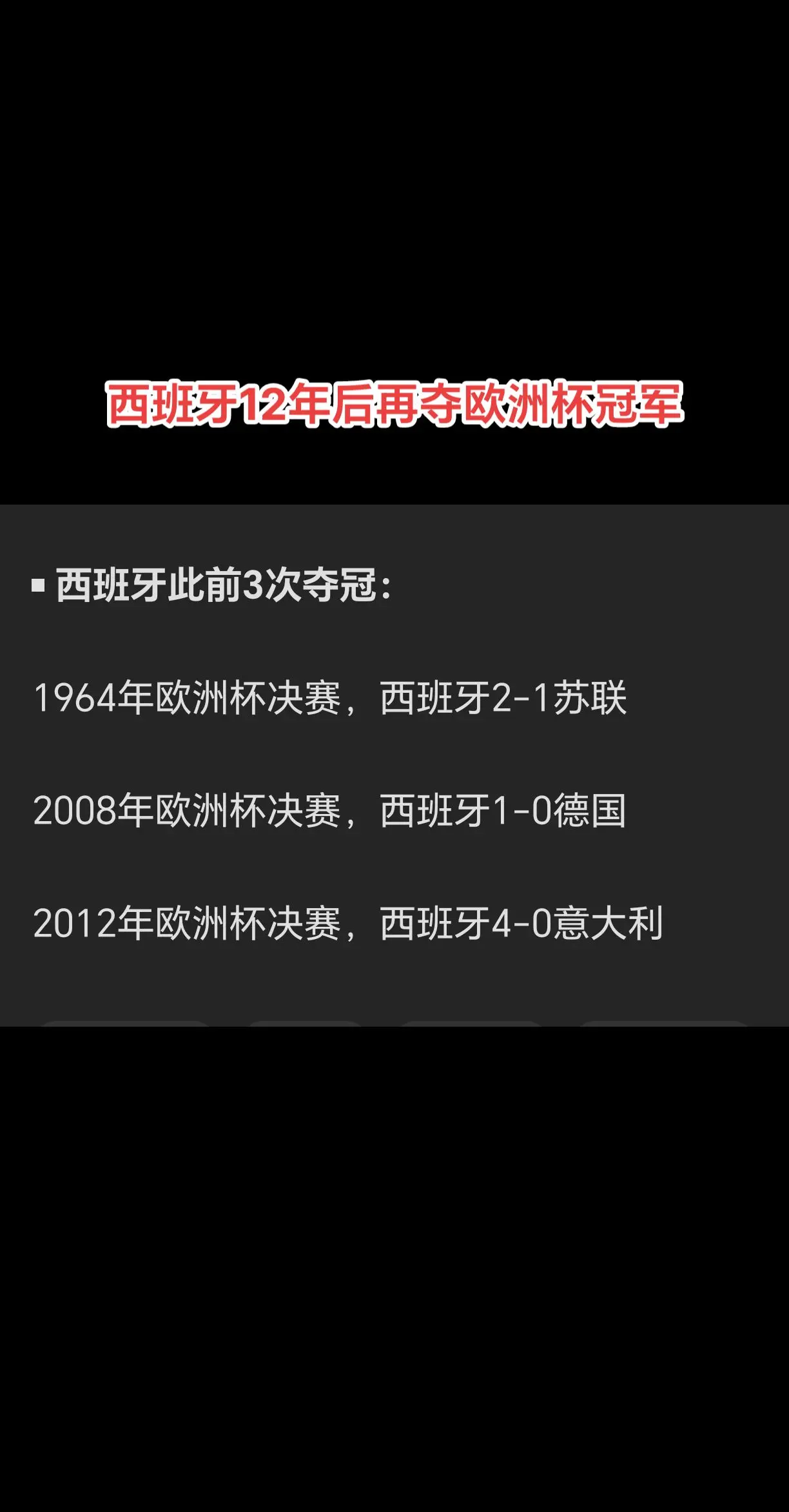 西班牙队无缘胜利，遭中国队逆袭(西班牙队无缘胜利,遭中国队逆袭是真的吗)