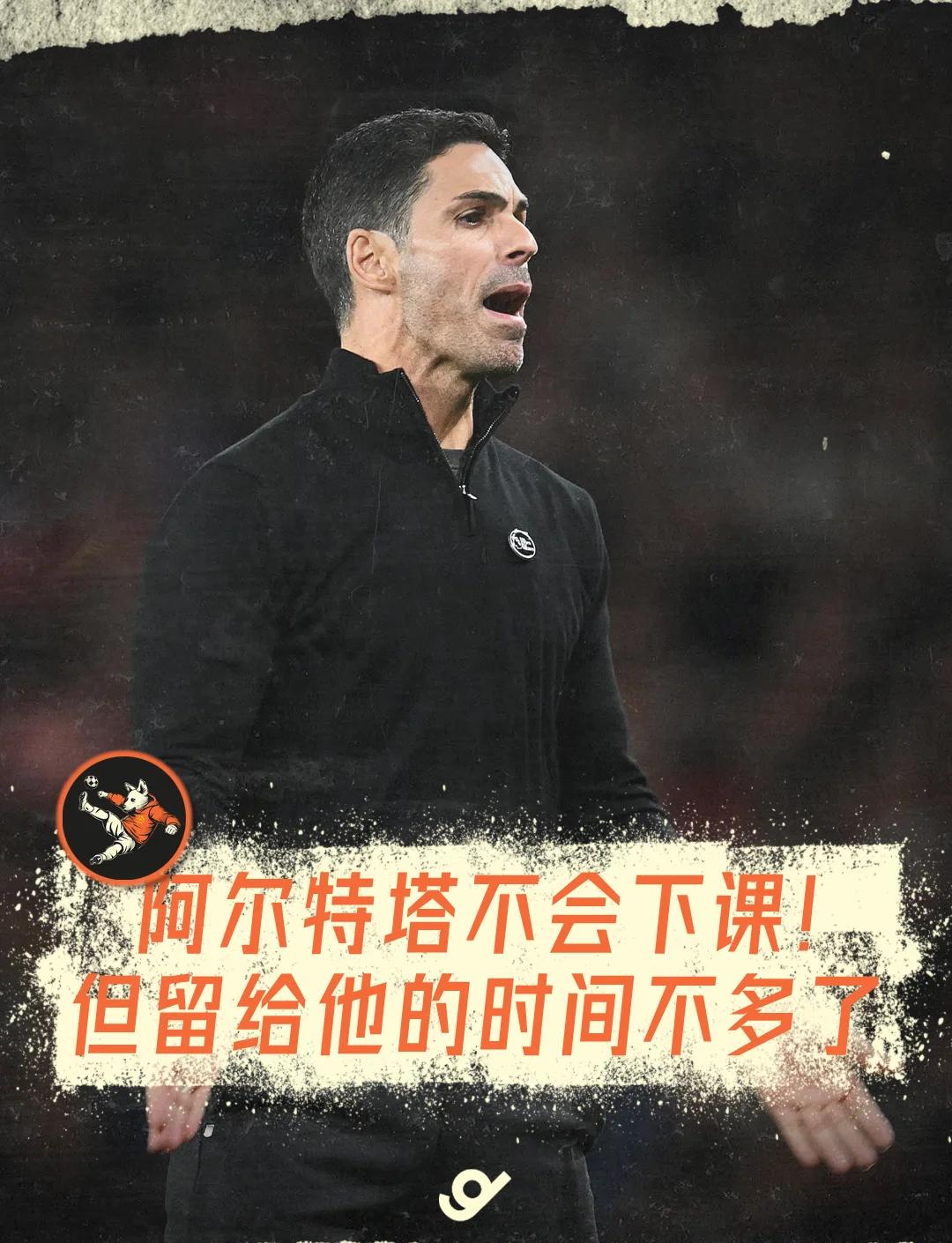 od体育-沙尔克遭遇两连败，主帅下课传闻四起的简单介绍