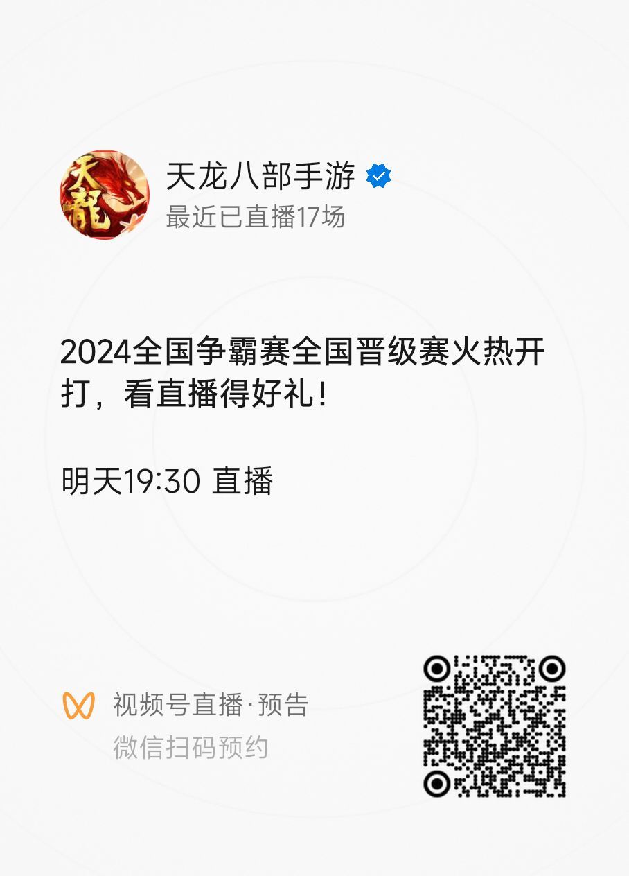 包含一触即发！精彩对决即将展开的词条
