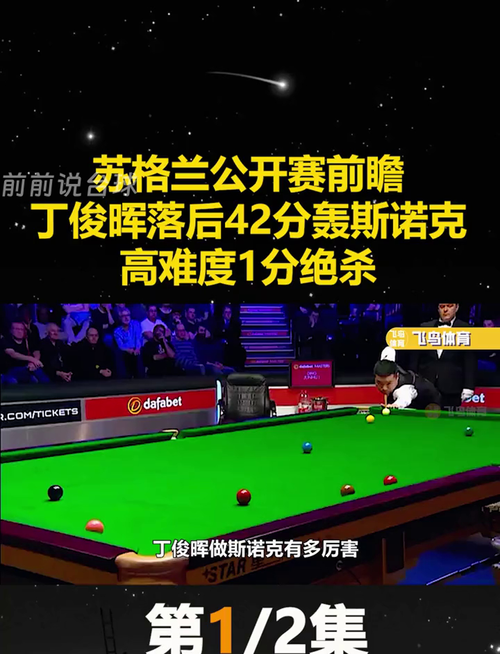 od体育官网-苏格兰全胜晋级八强，表现强劲(苏格兰全胜晋级八强,表现强劲吗)