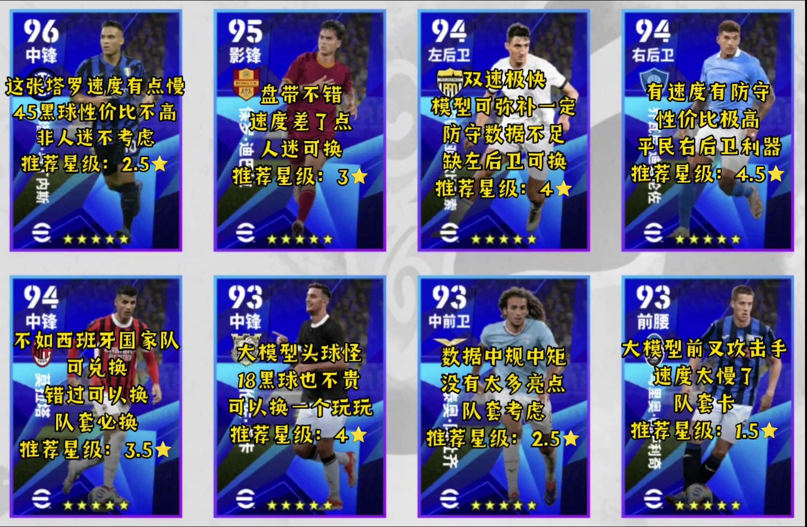 包含转播足球赛：热血搏击，胜负难分的词条