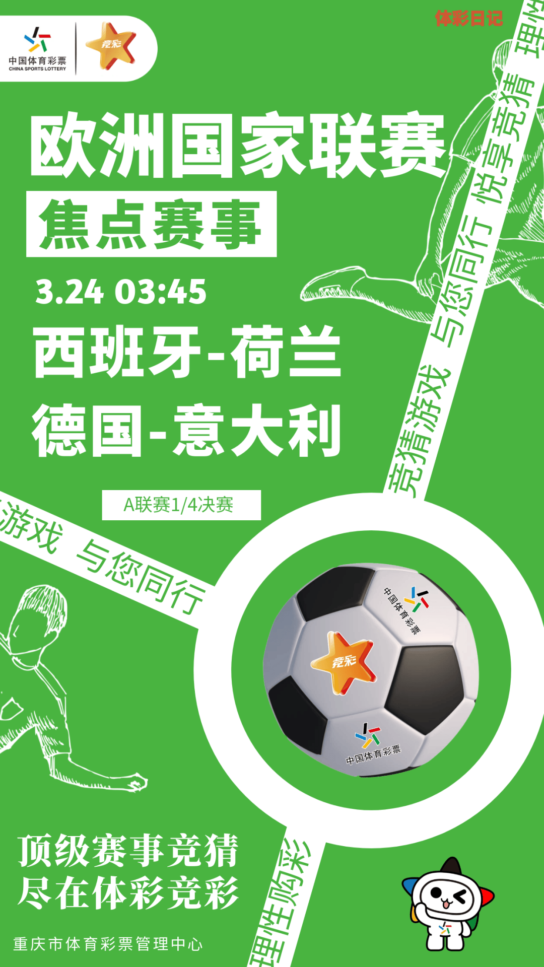 包含欧洲赛事全面奉上！顶尖球队频频交锋的词条