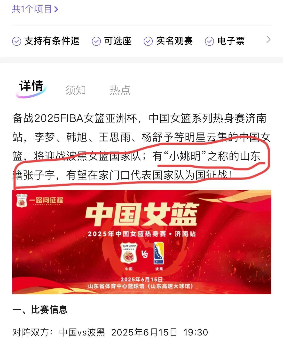 od体育app-亚洲杯篮球赛事进入关键时刻，下一步将迎来哪场焦点对决？的简单介绍