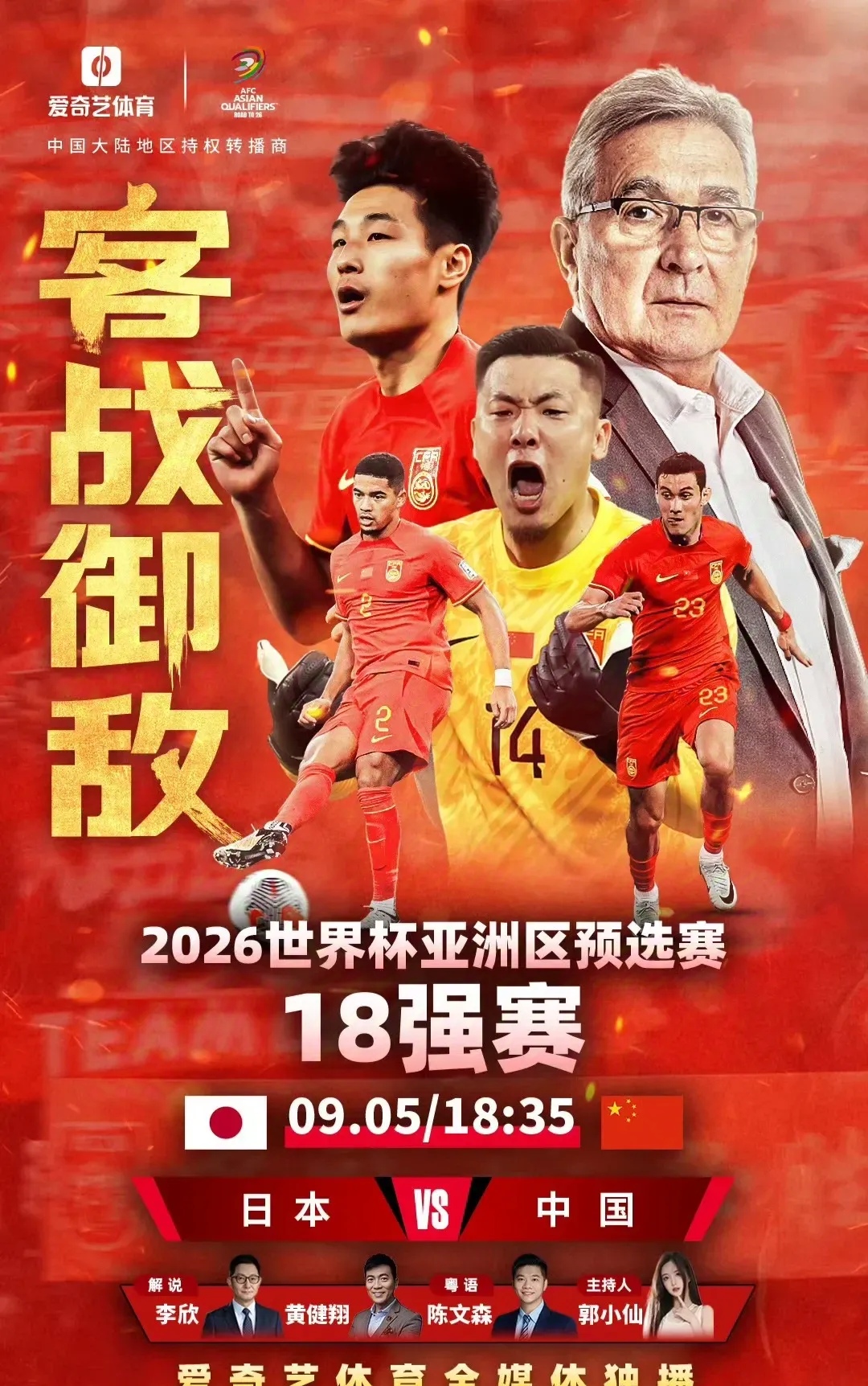 od体育入口-关于央视今晚依旧不转播中国男足世杯预选赛的信息