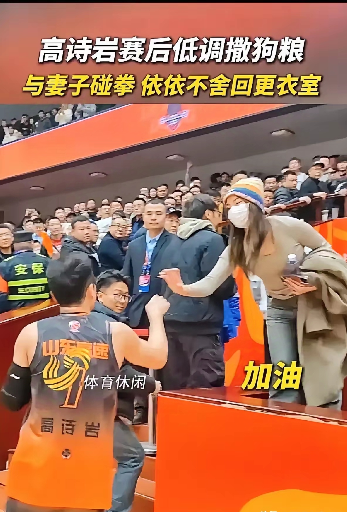 包含高诗岩返回济南办理山东户口，后将前往国家队报道的词条