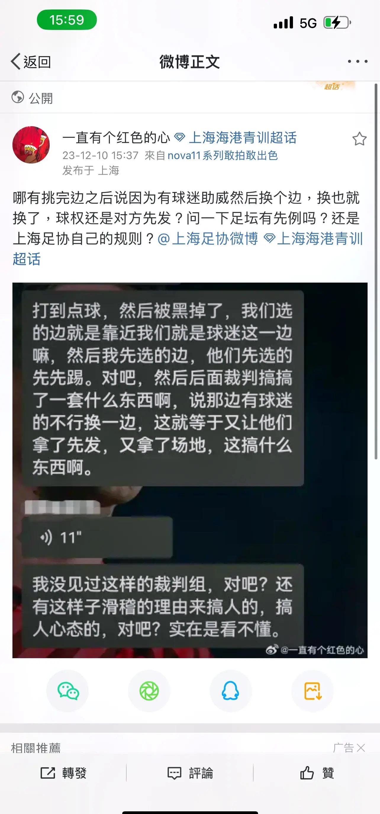 关于世俱杯裁判判罚焦点争议盘点的信息