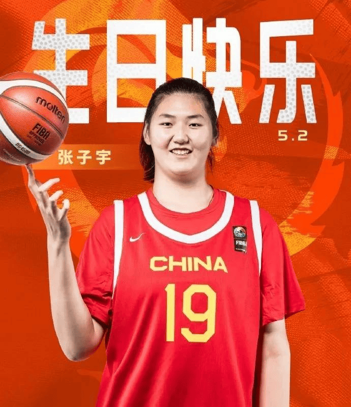 关于曝中国女篮改变计划张子宇出战亚洲杯放弃U19世界杯的信息