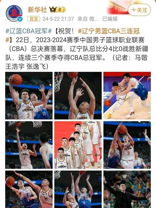 豪取27连胜！辽篮19分掀翻山东锁定第一：全运他们已8年没输球了的简单介绍