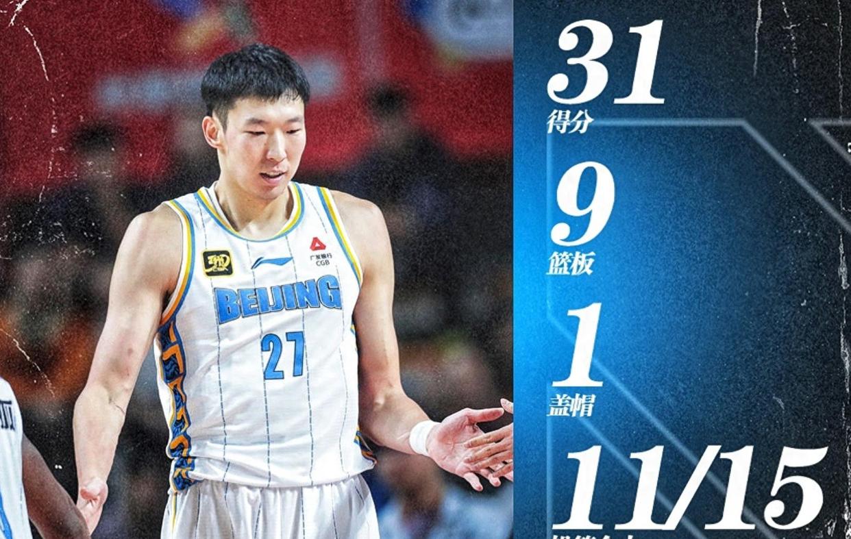 周琦31分曾凡博28+10首钢大胜福建广东胜广州