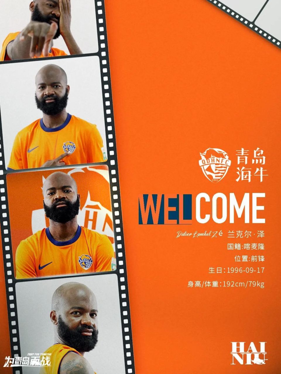 od体育入口-关于青岛海牛重创锋线，秘鲁中锋再伤停，喀麦隆国脚火速入替的信息