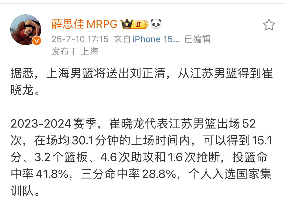 od体育娱乐-交易来了上海将刘正清送至江苏得到崔晓龙！的简单介绍