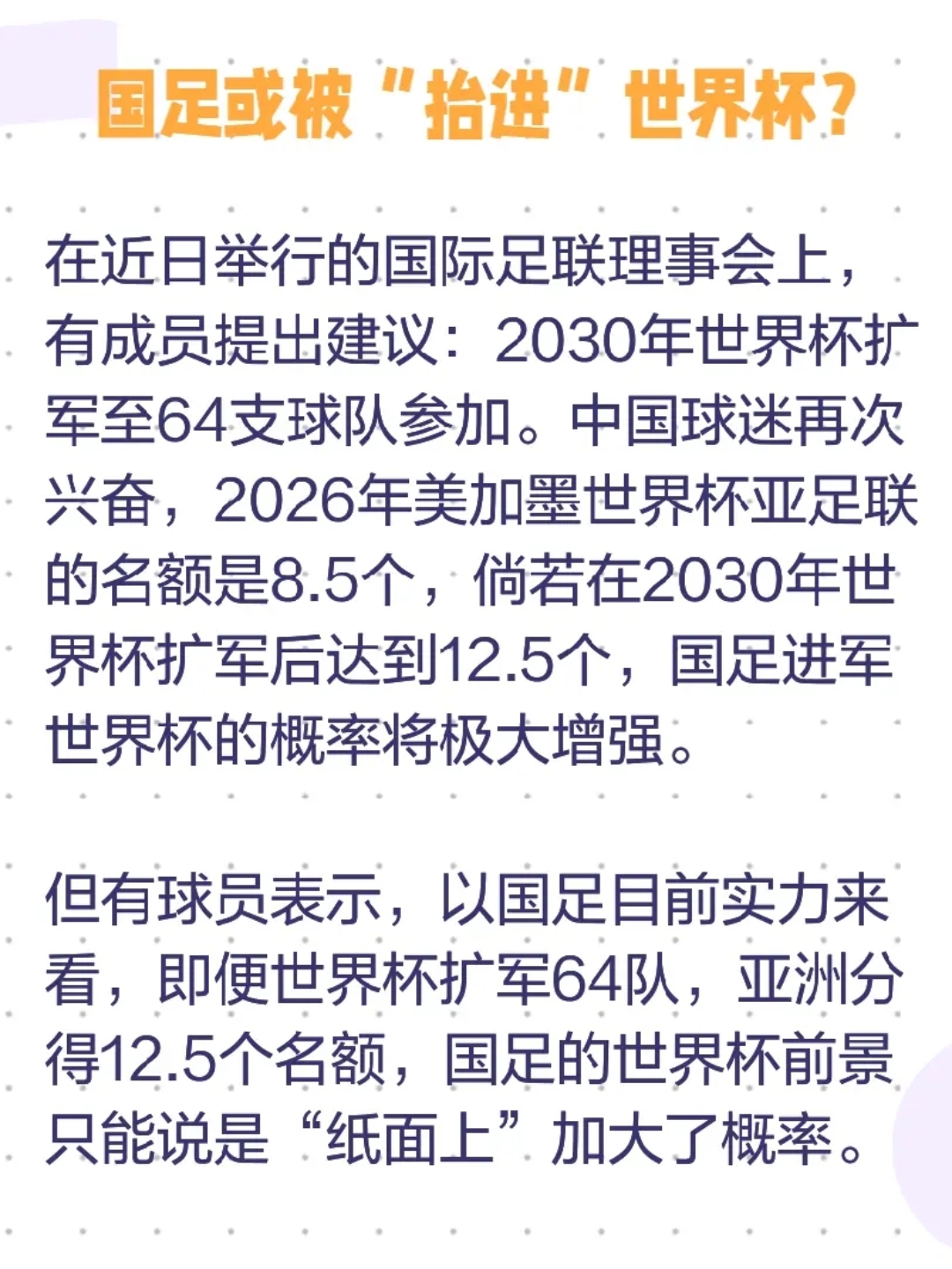 od体育下载-关于东亚杯大败显露后防新问题！24岁主力，国足需重新评估他的价值的信息
