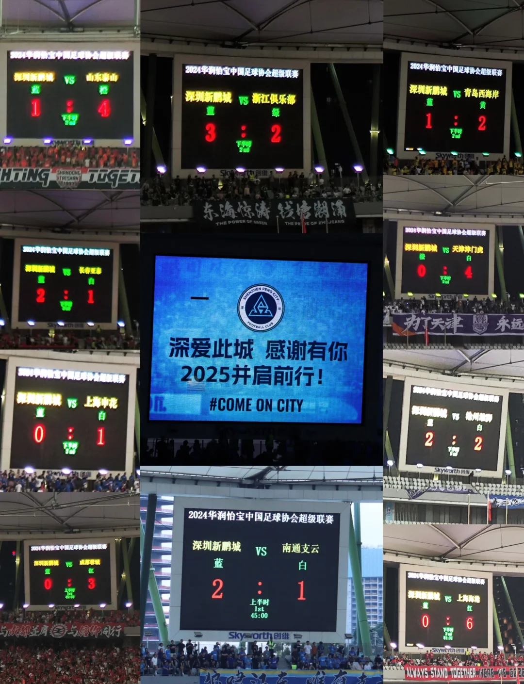 od体育入口-保级这根弦新鹏城一刻都不能松稍有不慎将滑向深渊