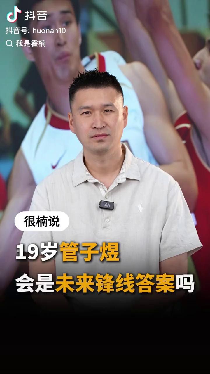 总决赛FMVP！晒管子煜超远三分瞬间