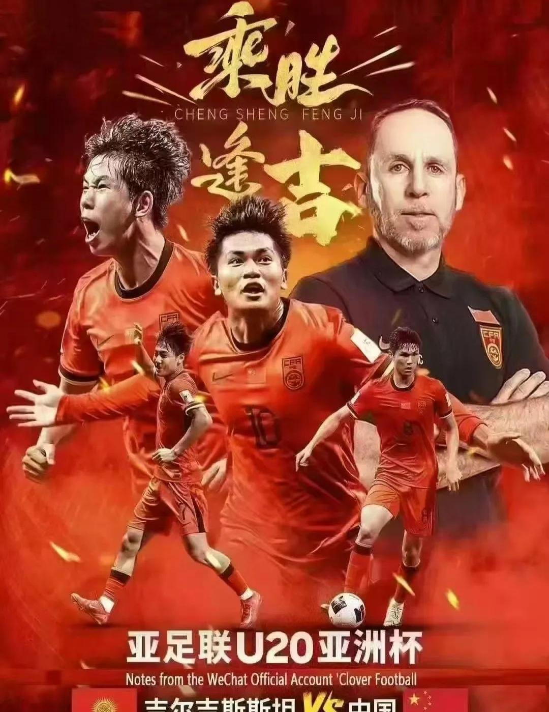 od体育平台-意外！他仅带领国足赢了一场比赛，就有希望转正出任国家队新帅？的简单介绍