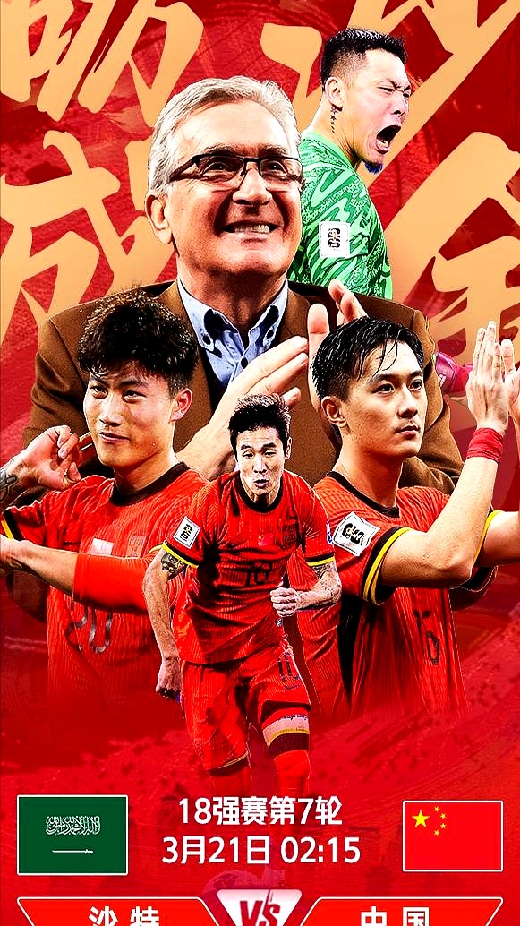 关于比赛还没开打，国足迎来一个好消息，战胜中国香港队拿第3稳了的信息