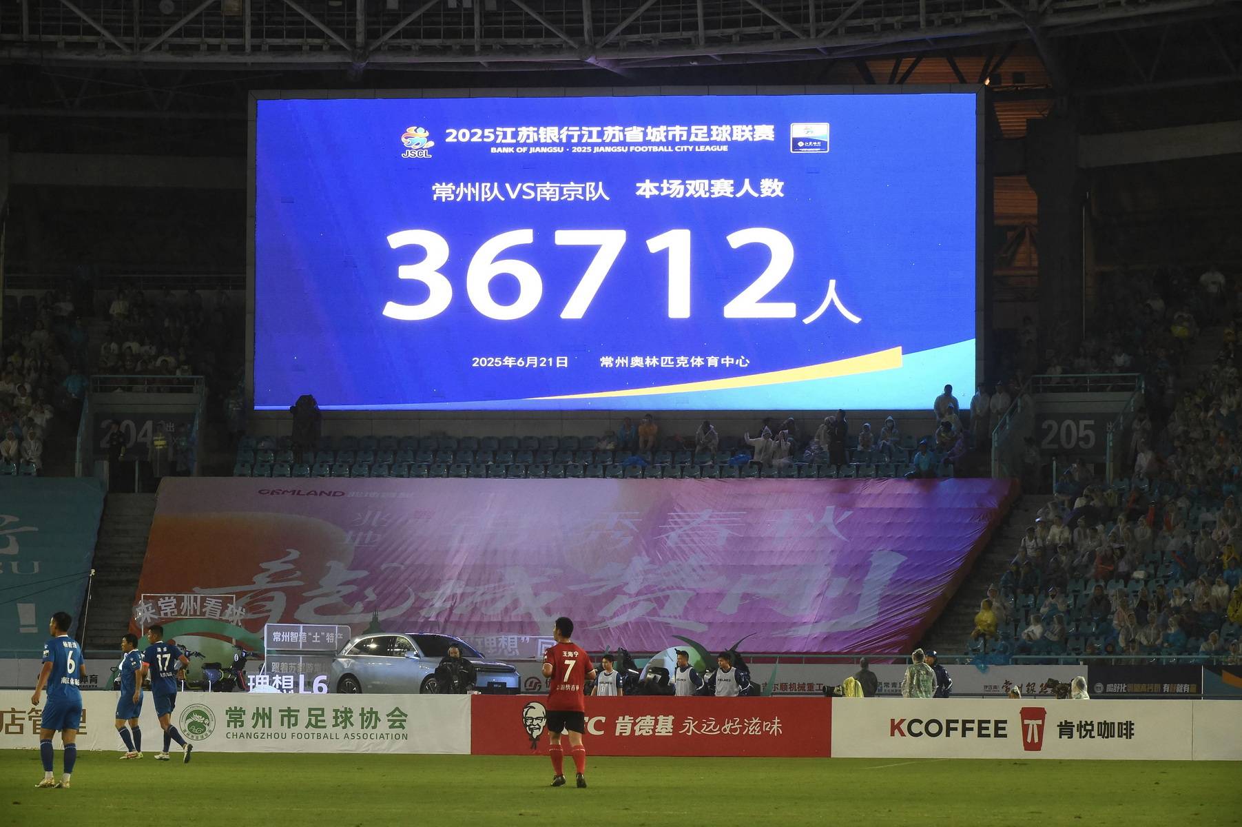 od体育娱乐-包含渠成的“大满贯”人生：36岁仍征苏超，为南京足球站好最后一班的词条