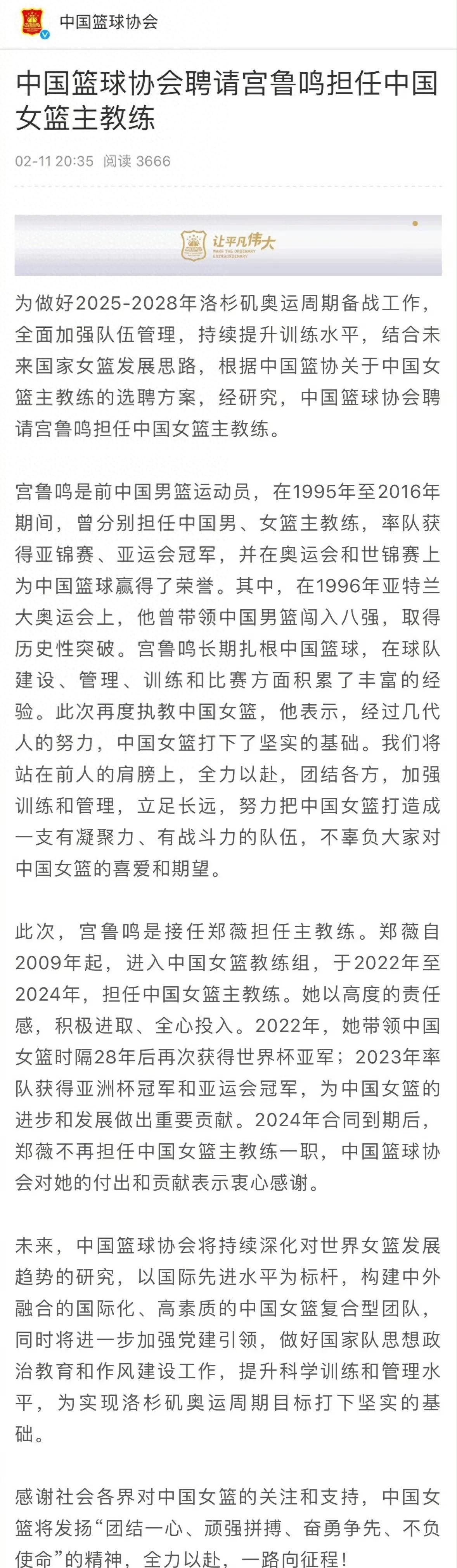 od体育入口-中国女篮未来可期内线优势大+防守有漏洞的简单介绍