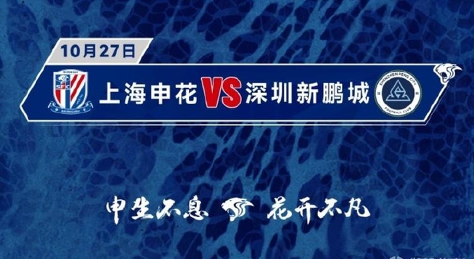 防线漏洞百出！申花主场险胜河南，球迷：亚冠要被打成筛的简单介绍