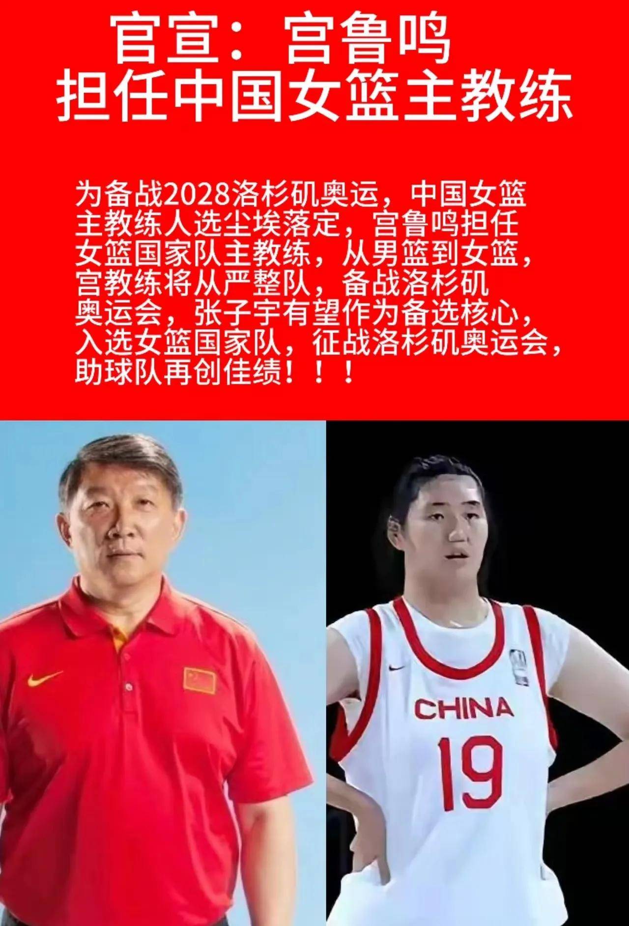 日本女篮扬言要赢中国?宫鲁鸣:无能就剩嘴硬