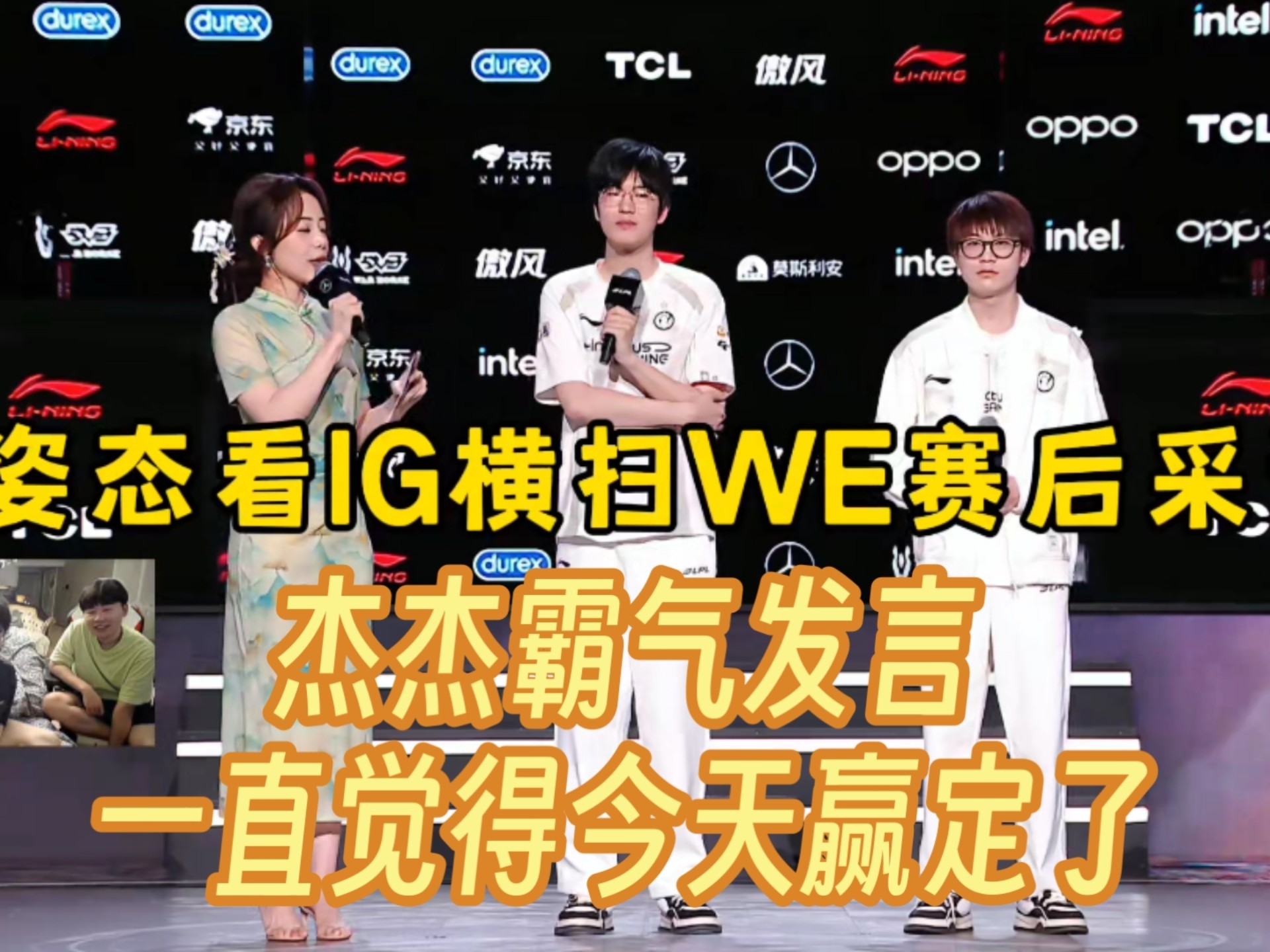 包含iG目前暂定Jiejie首发，Wei替补，后续看情况的词条