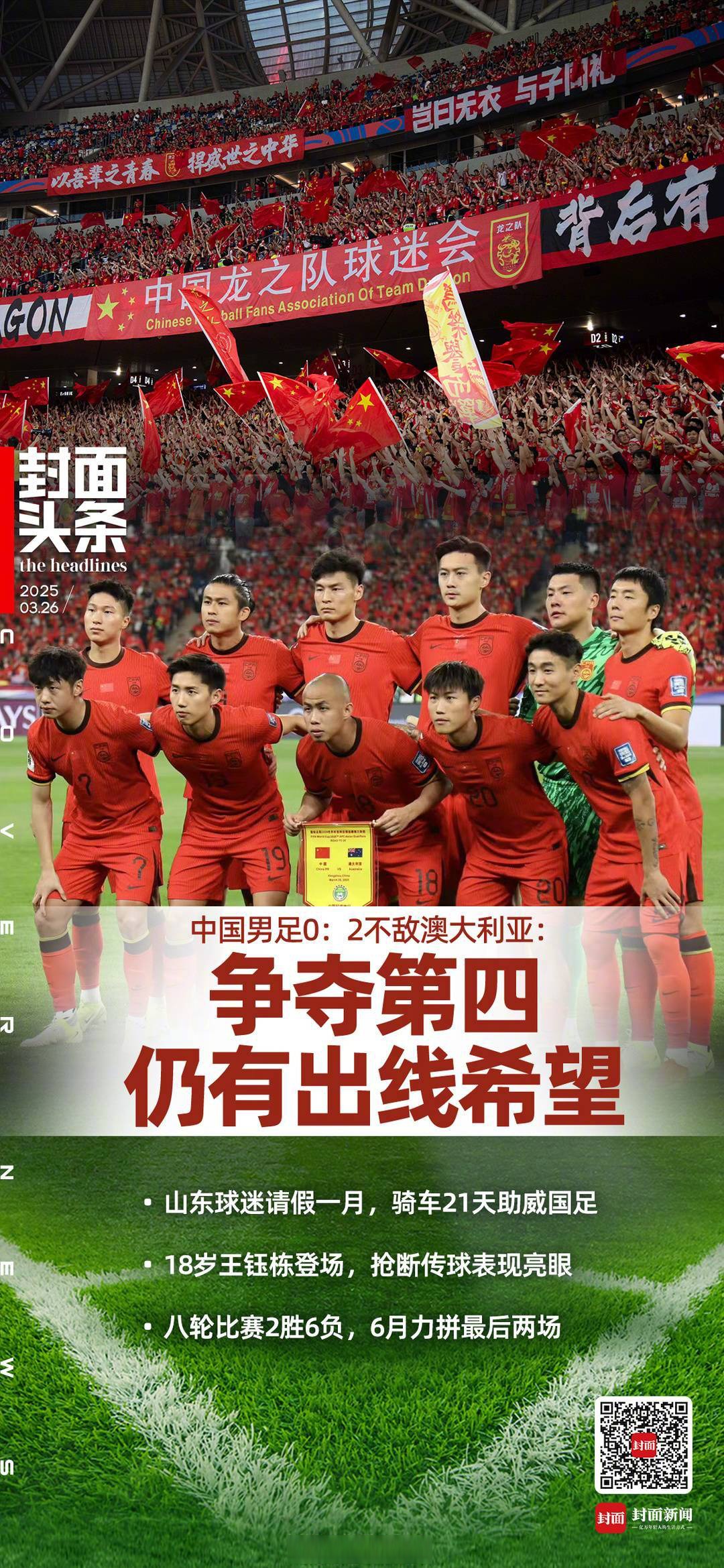 包含世界杯强敌太多若在决赛遭遇中国队也会很困难的词条