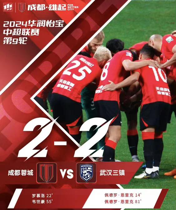 关于争议？极端成都球迷涂抹胡葆森画像+喷侮辱话语！河南队官方谴责的信息