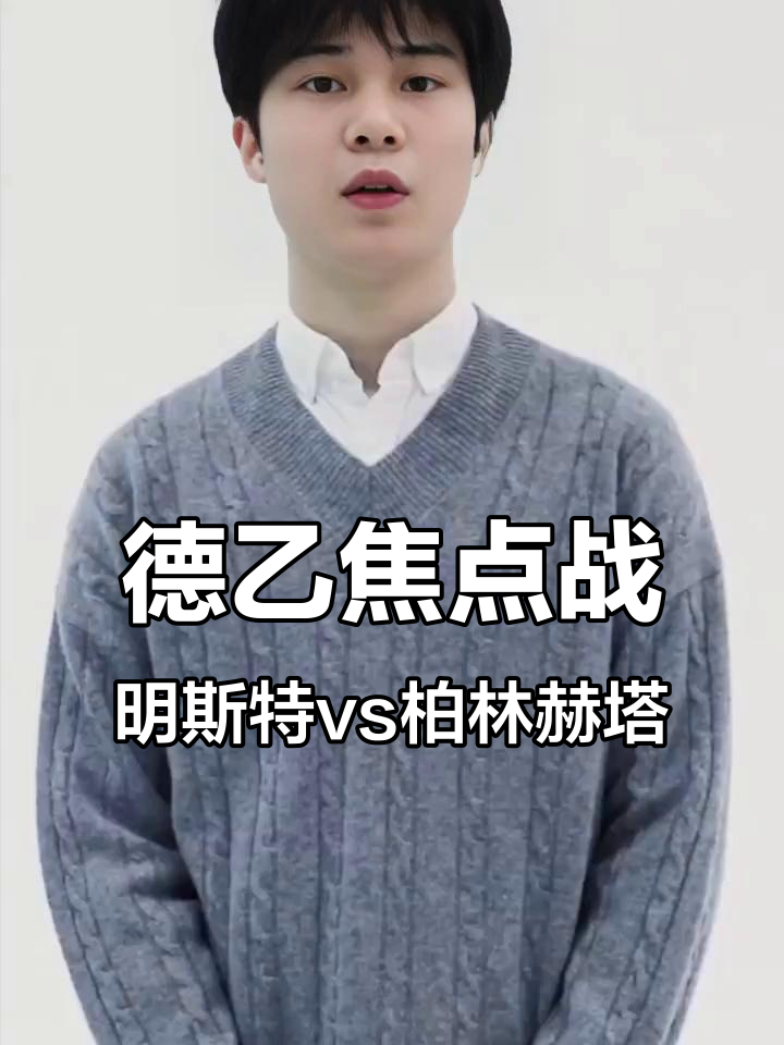 柏林赫塔遭遇平局，不满意成绩