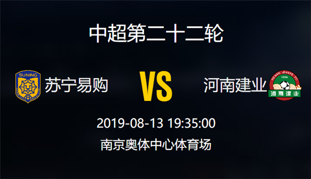 od体育官网-包含苏宁击败建业，赛季表现逐渐回暖的词条