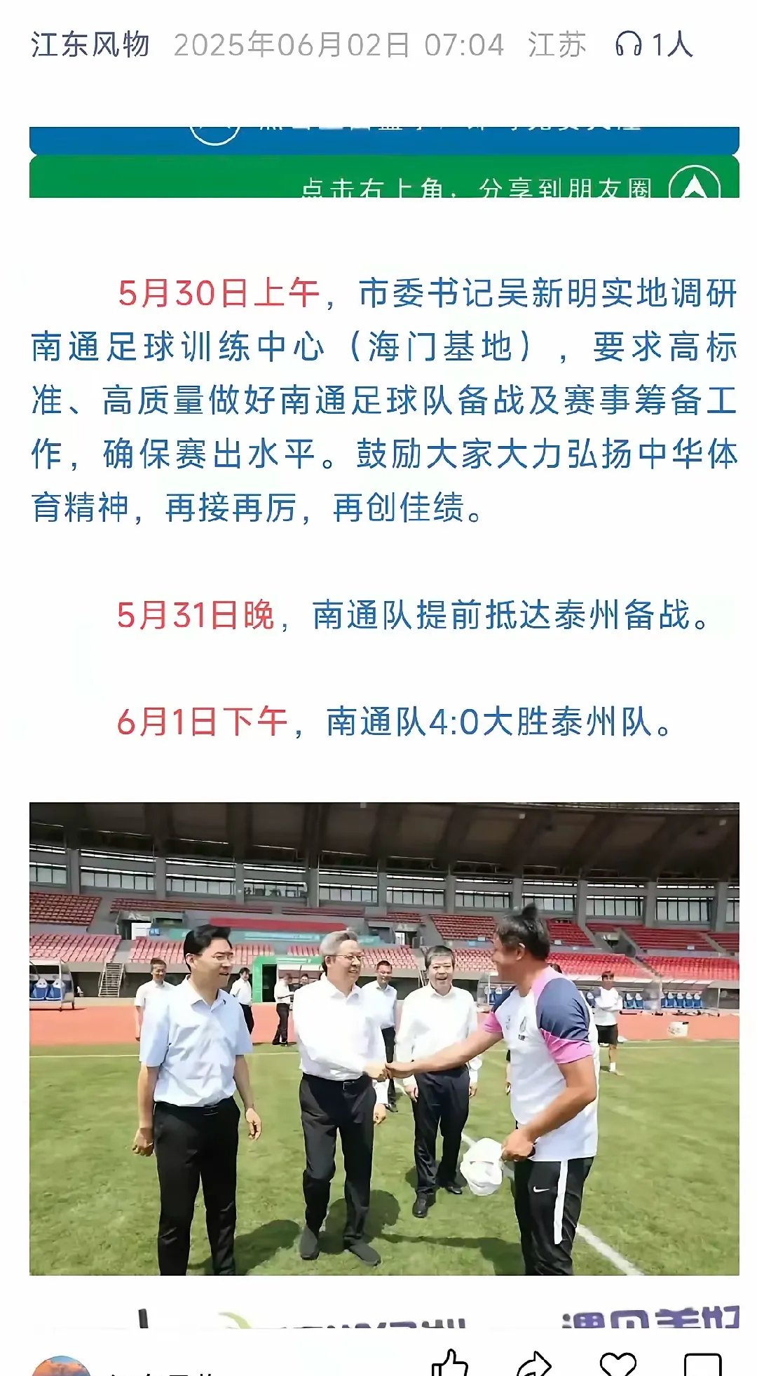 od体育平台-不容小觑！巴基斯坦队凭实力战胜韩国队的简单介绍