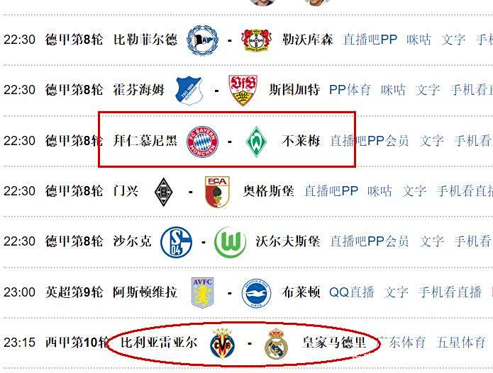 尤文图斯禁赛名单曝光，对多特蒙德难度加大