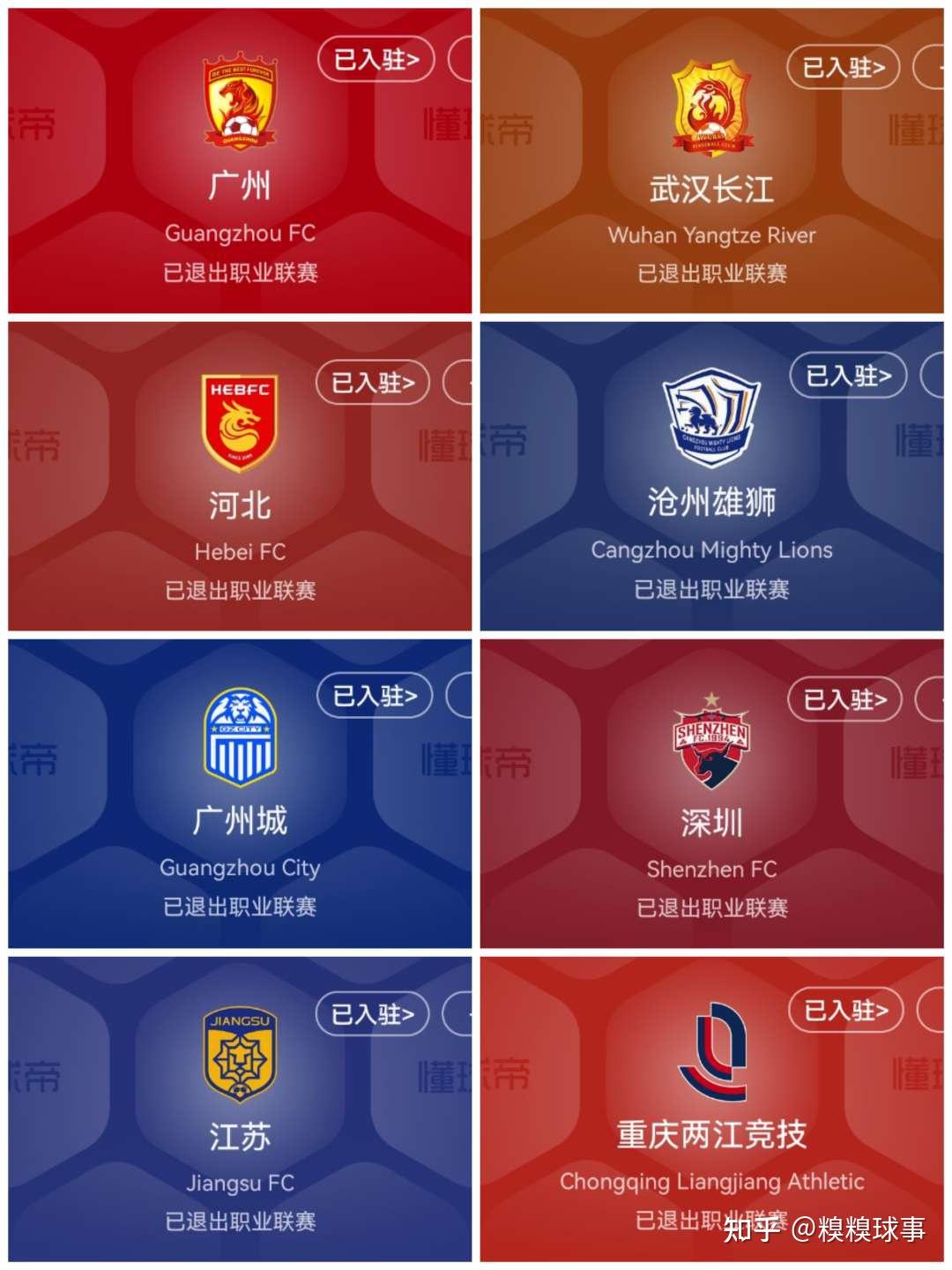 od体育app-国足功勋加盟广州，能否扭转颓势？